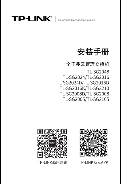 TP-LINK TL-SG2005 V3.0